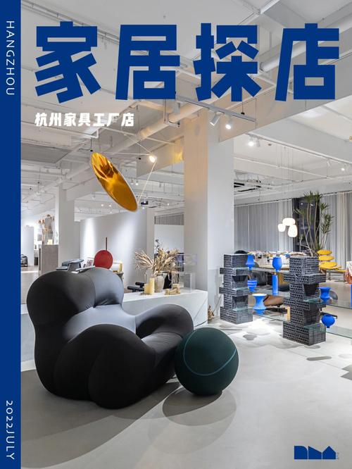 杭州宝藏级工厂店，治好你的家具选择困难症