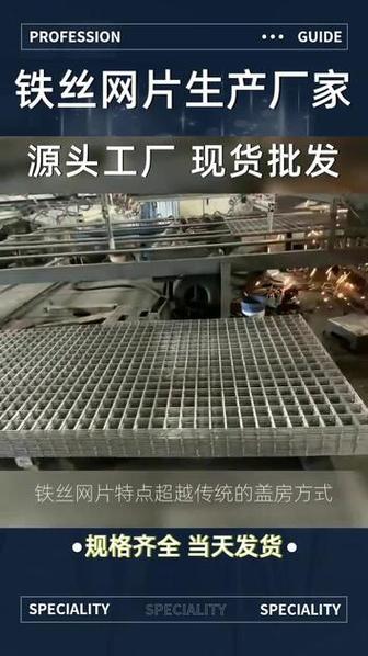 杭州铁丝网片现货工厂的质量检验与房地产开发应用探析